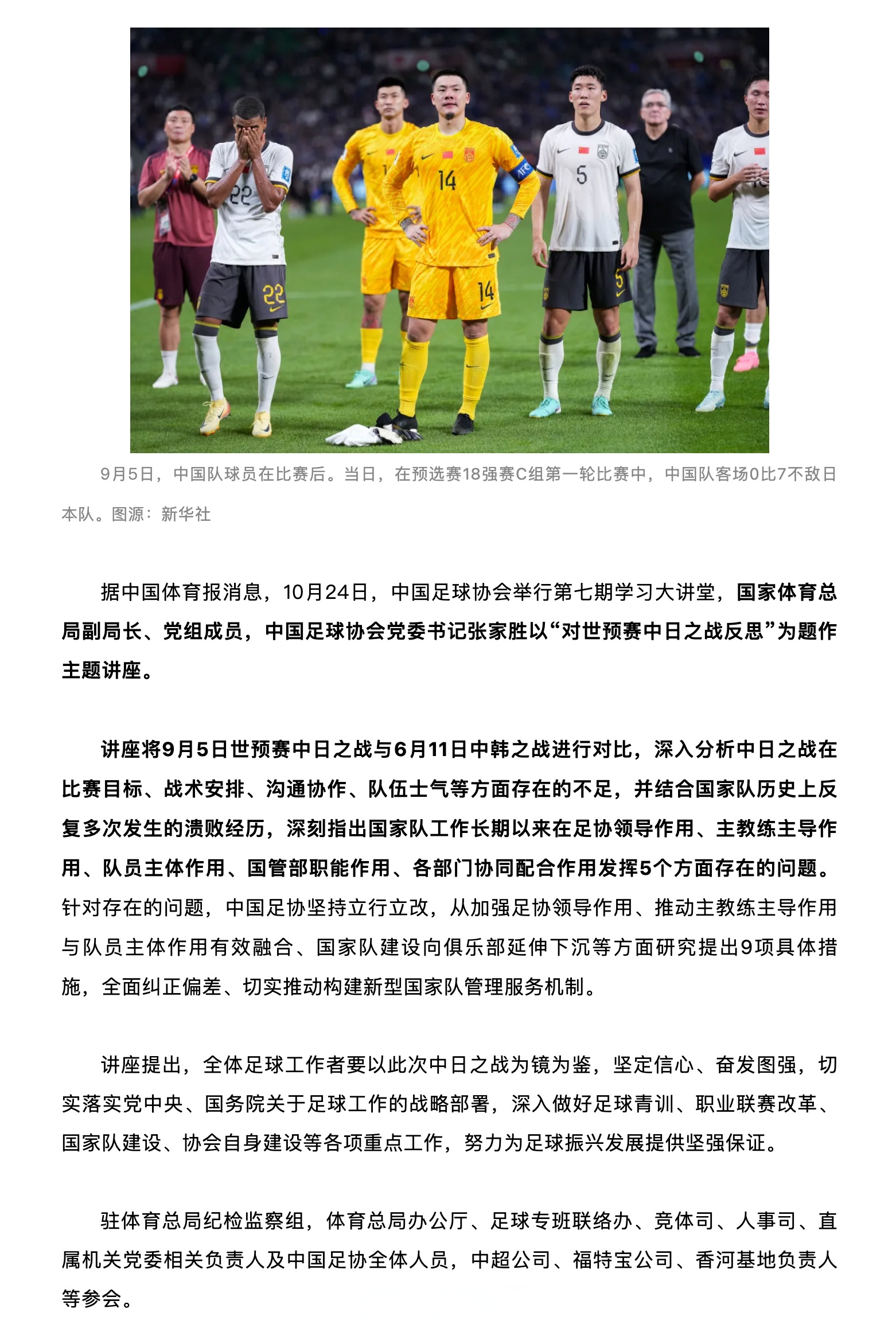 米兰体育官方网址入口-包含中国足球国际影响力持续增强，交流合作不断深化的词条
