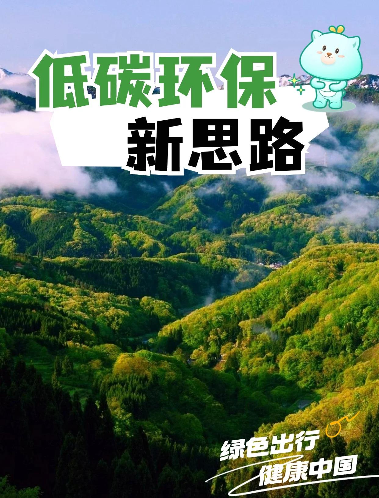 AC Milan Sports-包含绿色低碳理念贯穿全行业，推广可持续发展的词条